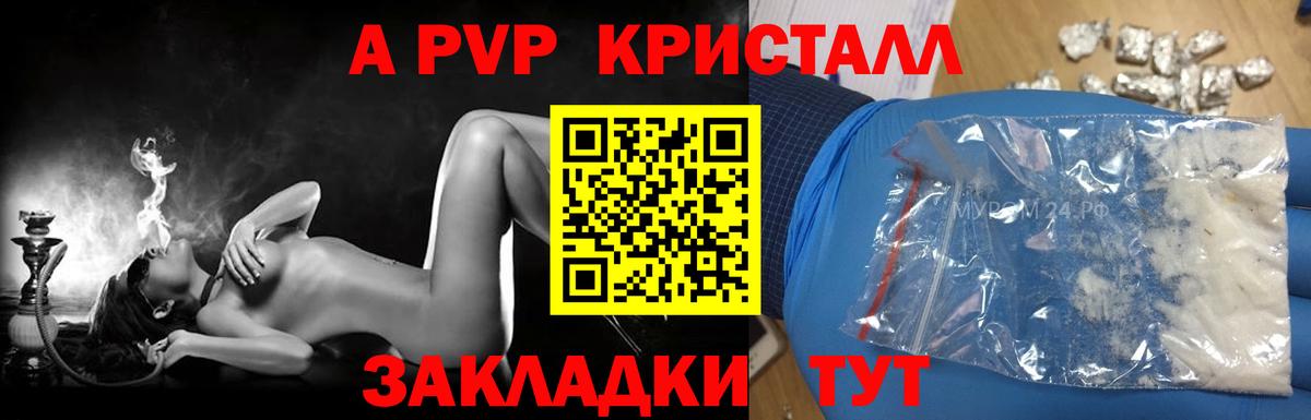 Сибай  Alfa_PVP Соль  Вход с VPN  APVP Соль 