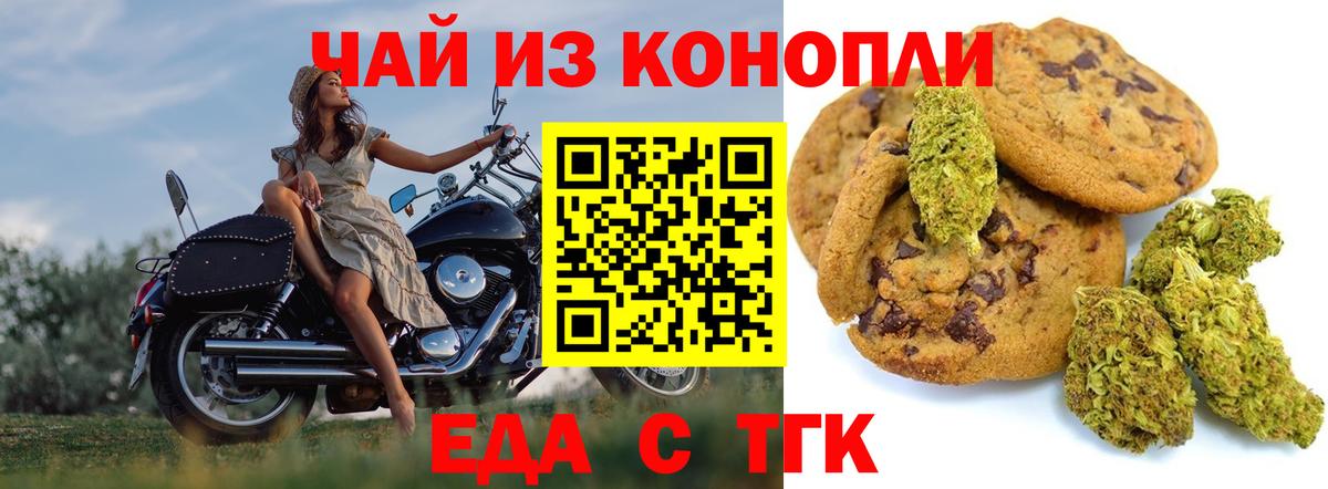 Сибай  Canna-Cookies конопля  Вход с VPN 
