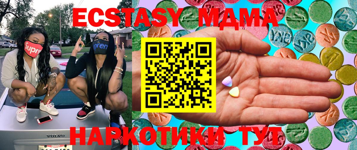 ЭКСТАЗИ круглые Сибай