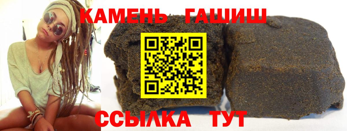 ГАШ индика сатива  Гашиш  Сибай  Вход с VPN 
