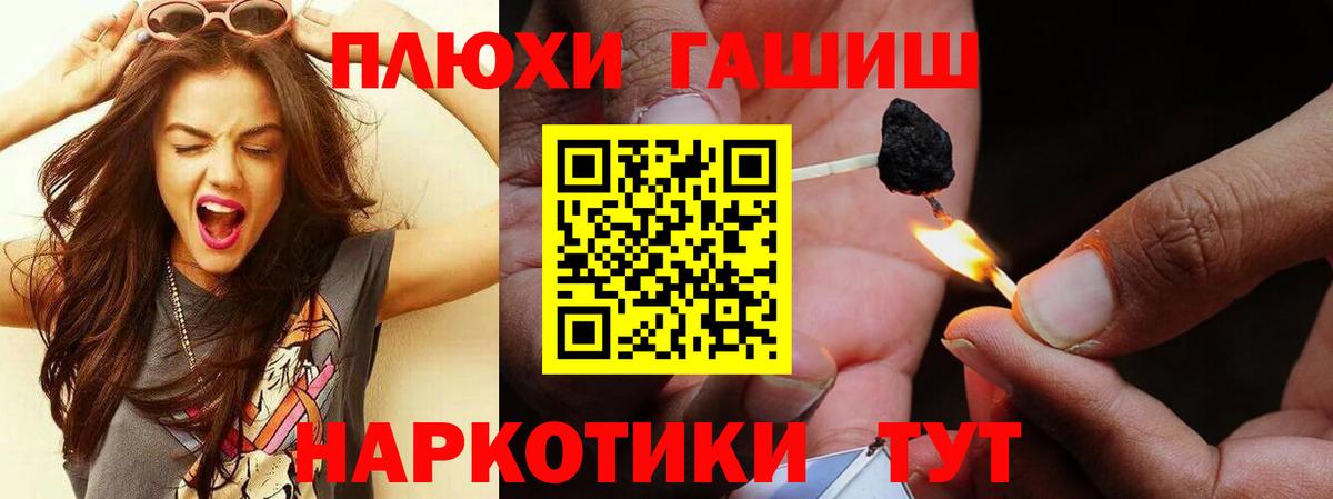 ГАШ VHQ Сибай