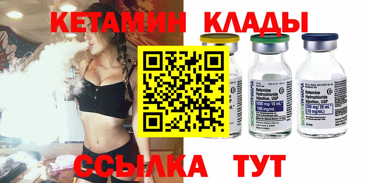 КЕТАМИН VHQ  Кетамин ketamine  Вход с VPN  мориарти как зайти  Сибай  MEGA зеркало 