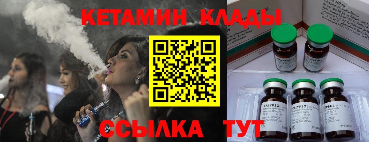 Кетамин VHQ Сибай