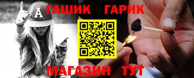 гашик Мариинск