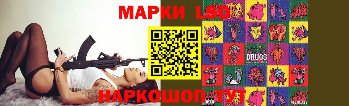 ЛСД экстази  mega как зайти  Сибай  ЛСД экстази кислота  Вход с VPN 