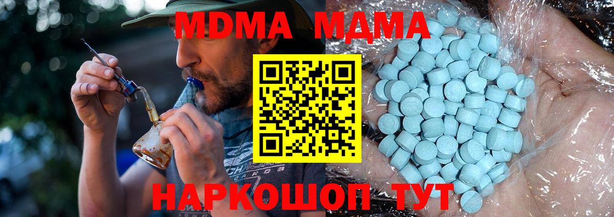 МДМА Molly  Вход с VPN  МДМА  Сибай 