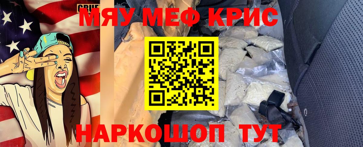Сибай  МЕФ VHQ  Мефедрон  Вход с VPN 