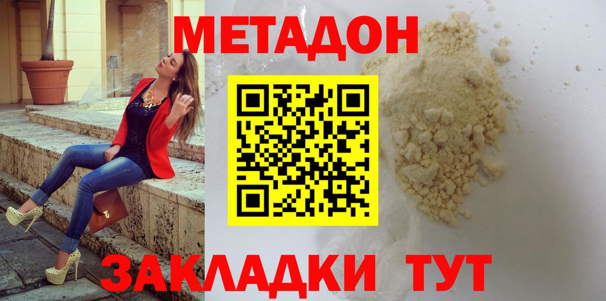 МЕТАДОН methadone  это Telegram  Сибай  Вход с VPN  Метадон VHQ 