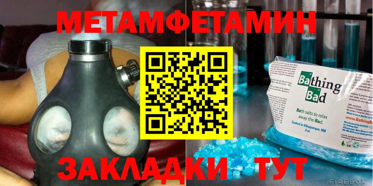Метамфетамин витя  Вход с VPN  Сибай 