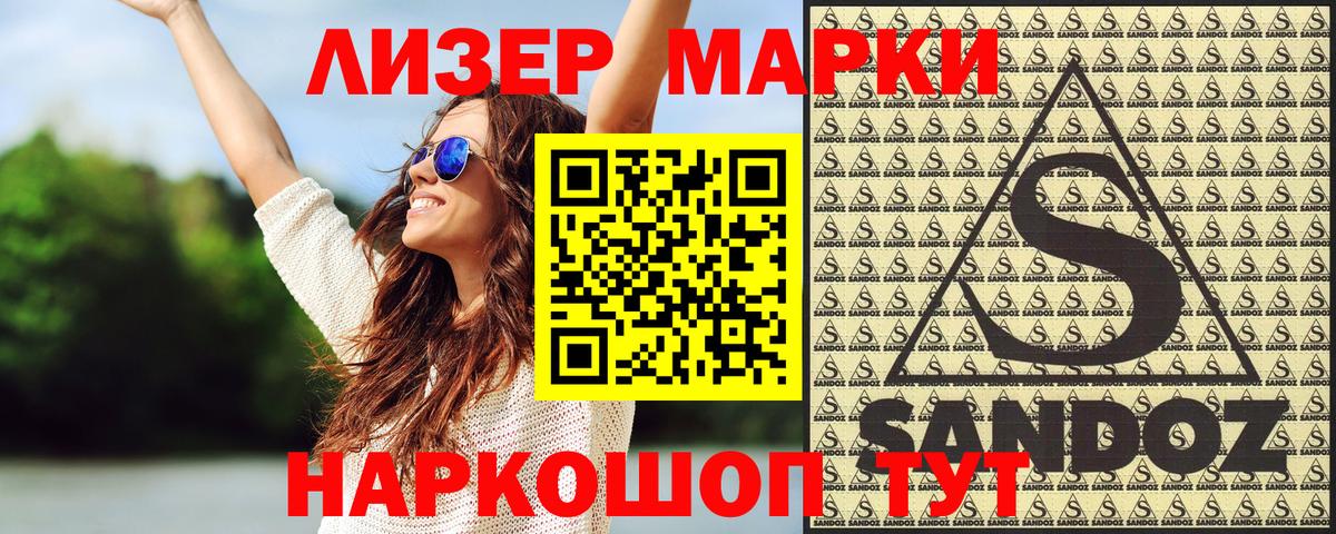 Марки NBOMe 1,8мг Сибай