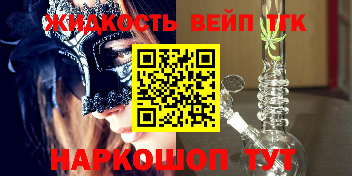 Дистиллят ТГК вейп с тгк Сибай