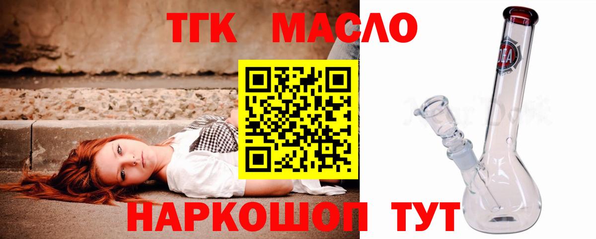 ТГК Wax  Дистиллят ТГК вейп  Сибай  Вход с VPN 